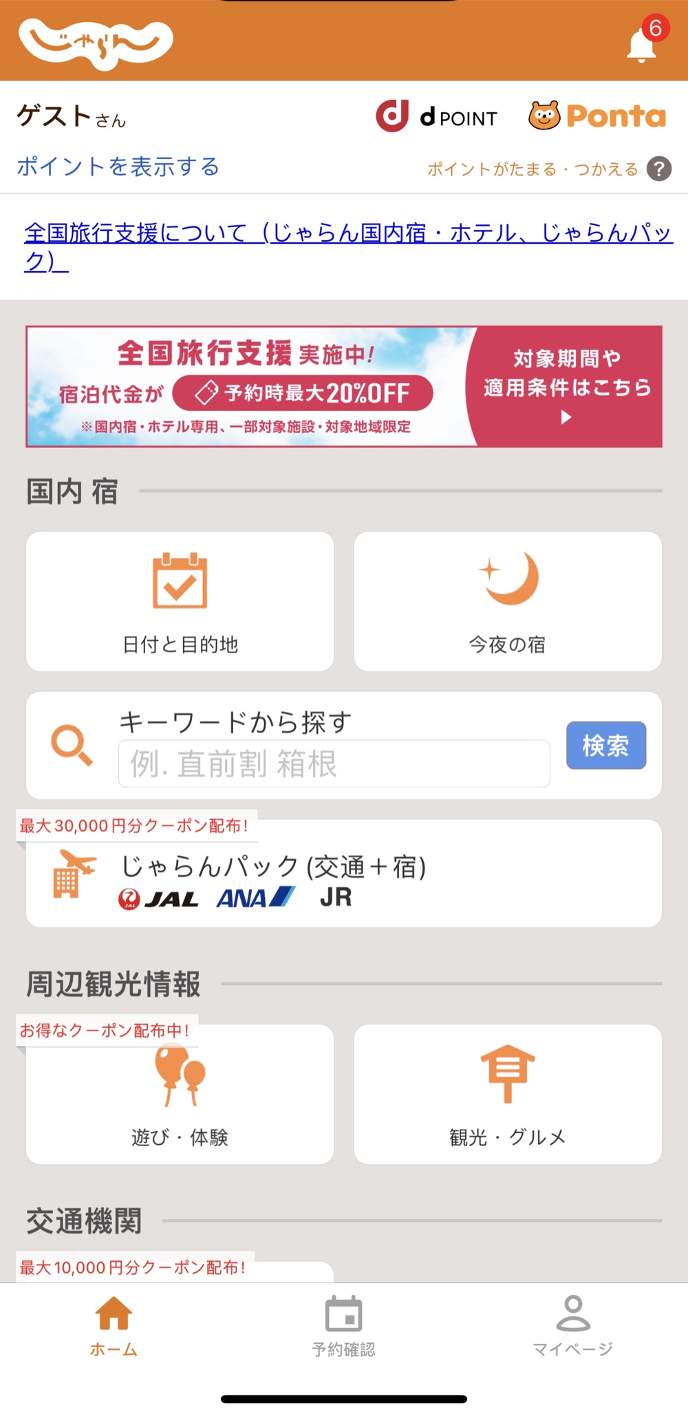 ͼƬձRecruit2000ƳľƵԤվJALAN.NETձн30%гݶ