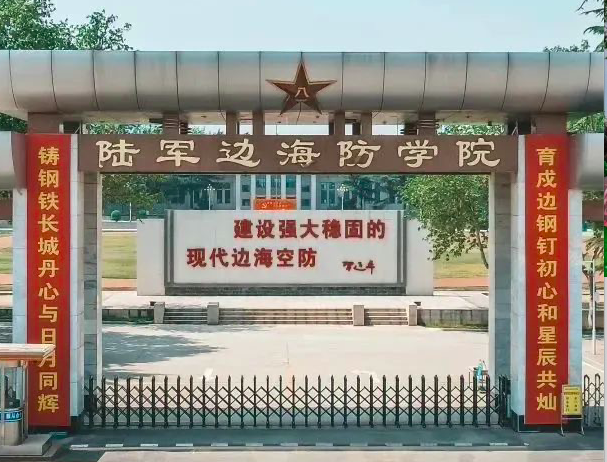 情报侦察领域的高等教育院校,面向陆军,海军陆战队,空军空降兵培养