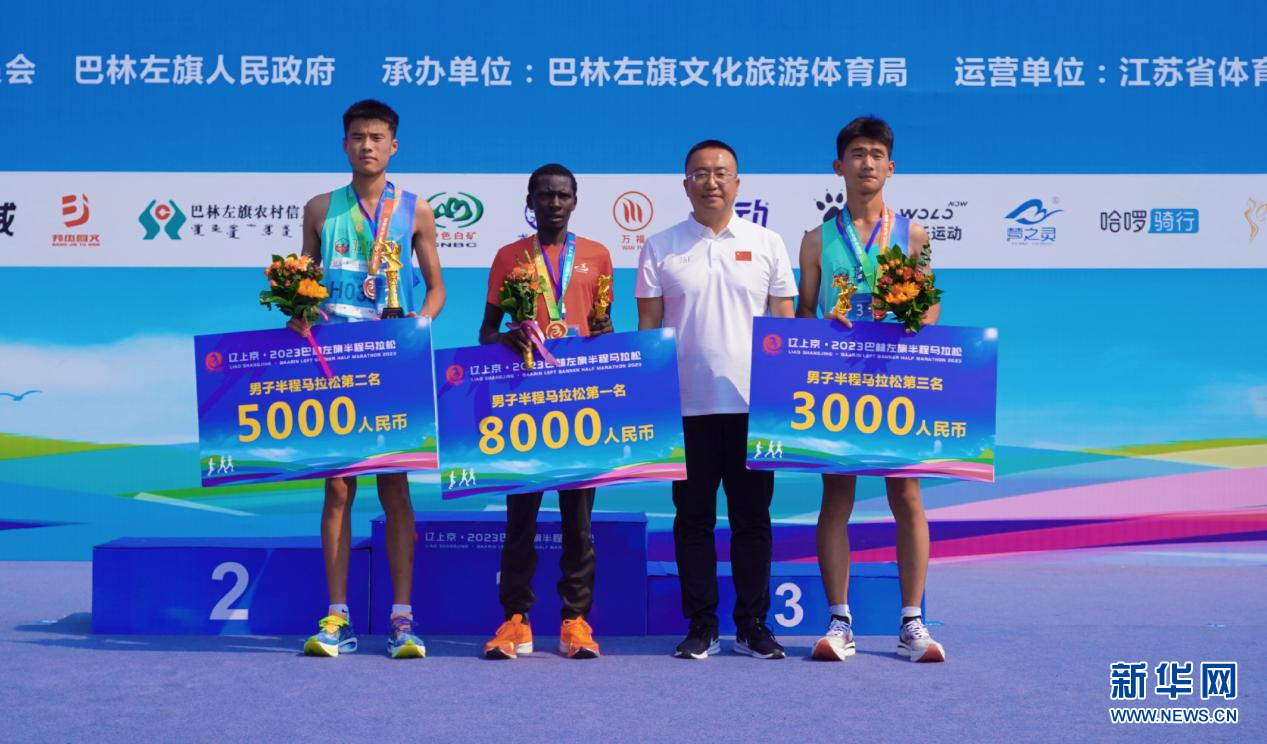 辽上京·2023巴林左旗半程马拉松举行|马拉松_新浪财经_新浪网