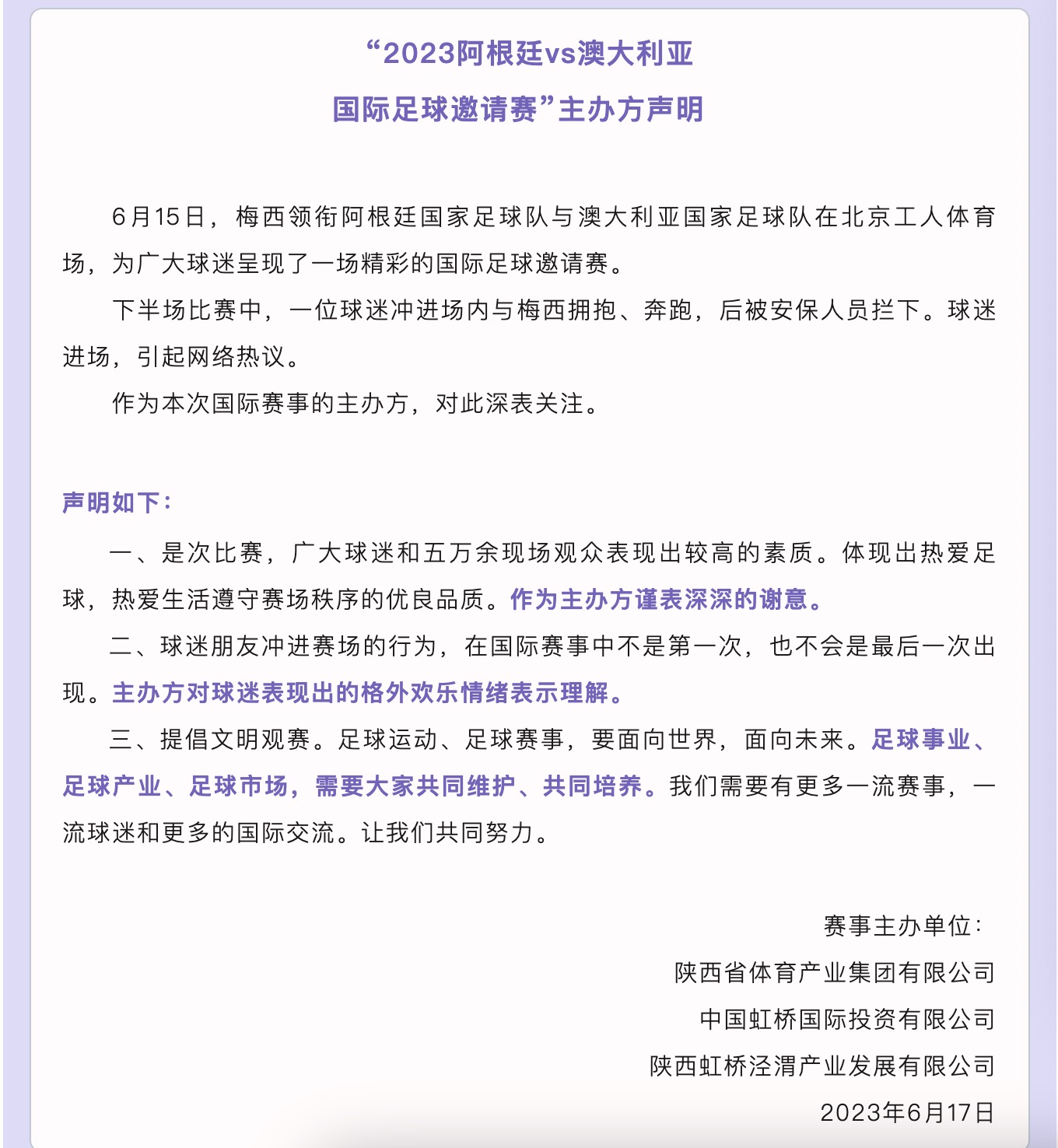 霍尊案審查起訴階段廣東空調賣爆了回應新生兒被留大廳搶佔座位被乘客