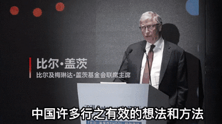 　▲&nbsp;2023年6月，比尔・盖茨在中国发表演讲，指出中国的发展经验对世界具有重要意义。