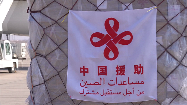 今年2月15日,中国政府援助叙利亚抗震救灾人道主义物资运抵叙首都