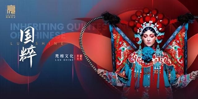 端午,来大巴扎体验京剧跨界融合之美 "亮相·天山"惊艳启幕 国粹绽放