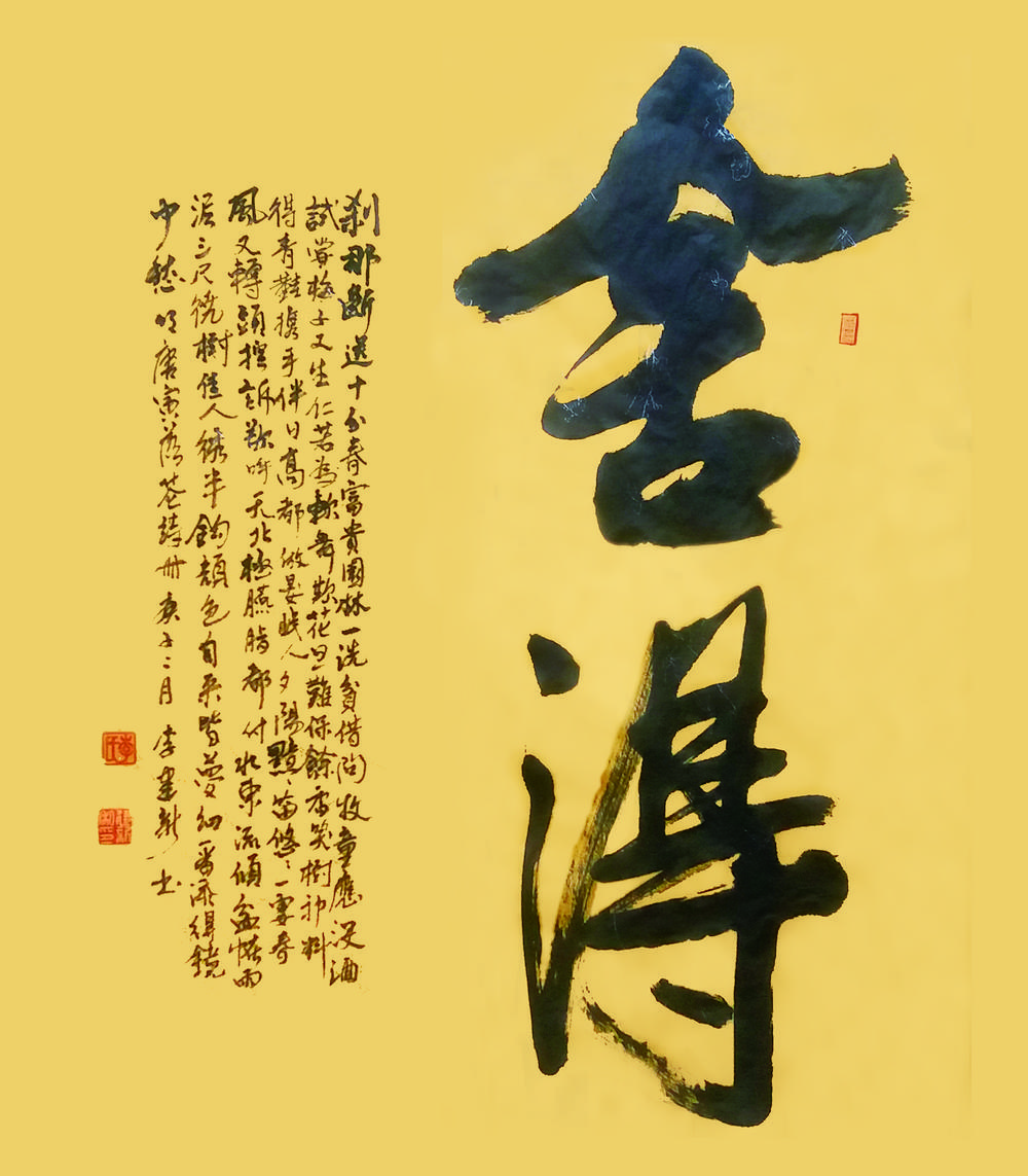 金戈铁马大气象 笔墨之间展雄风|书法_新浪财经_新浪网