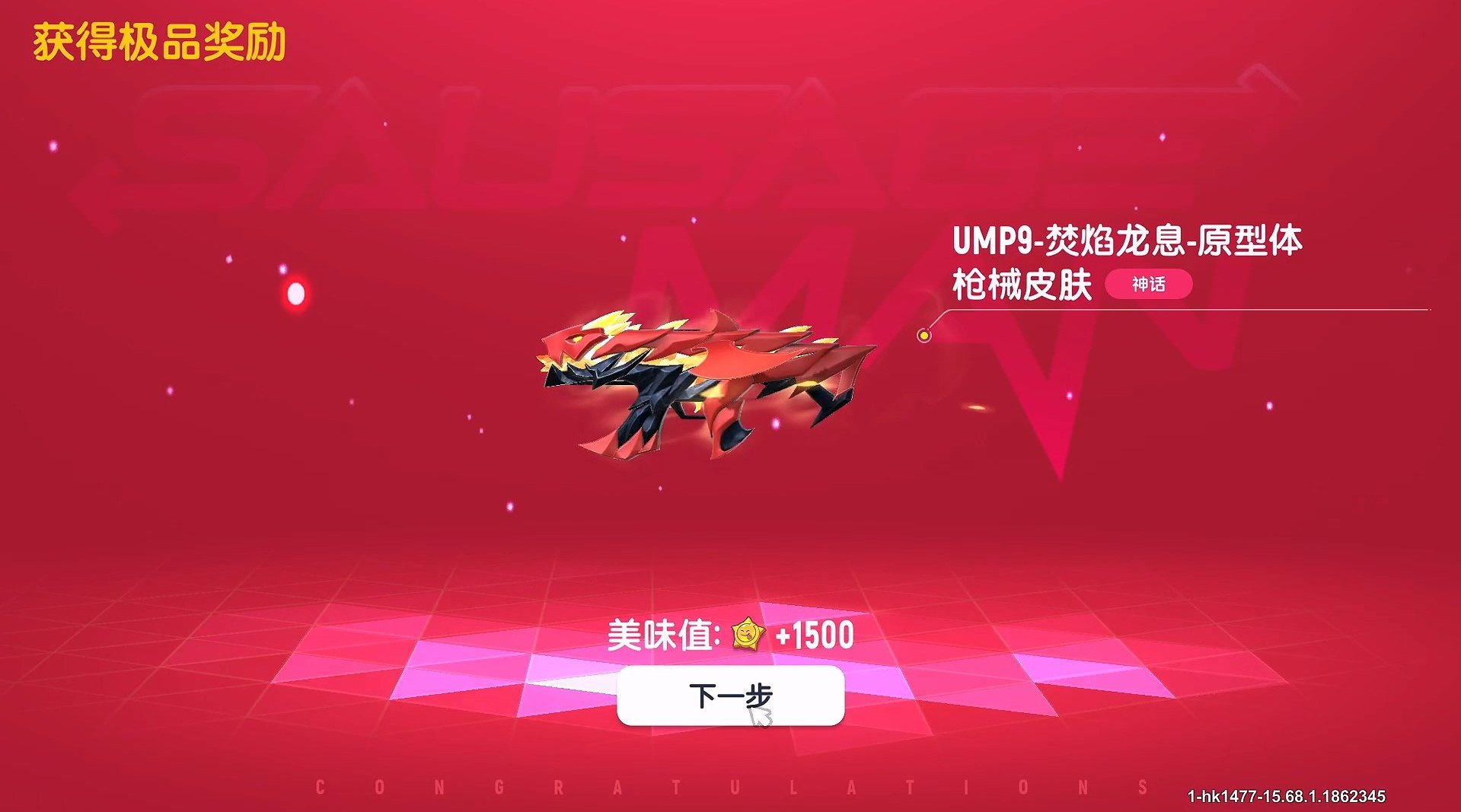 香肠派对：半仙氪金神话皮肤，这一波操作半仙赔了还是赚了？|金_新浪新闻