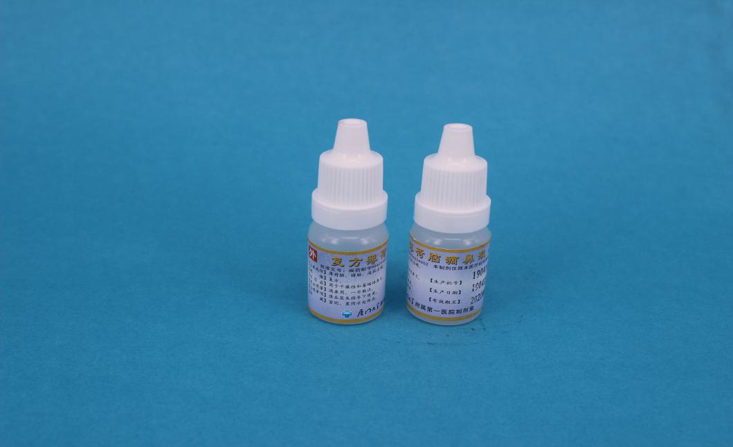 2复方呋喃西林滴鼻液(9.98元)适应症:用于鼻炎,鼻粘膜肿胀.