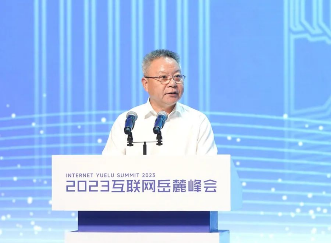 湖南省委书记沈晓明致辞并宣布开幕.