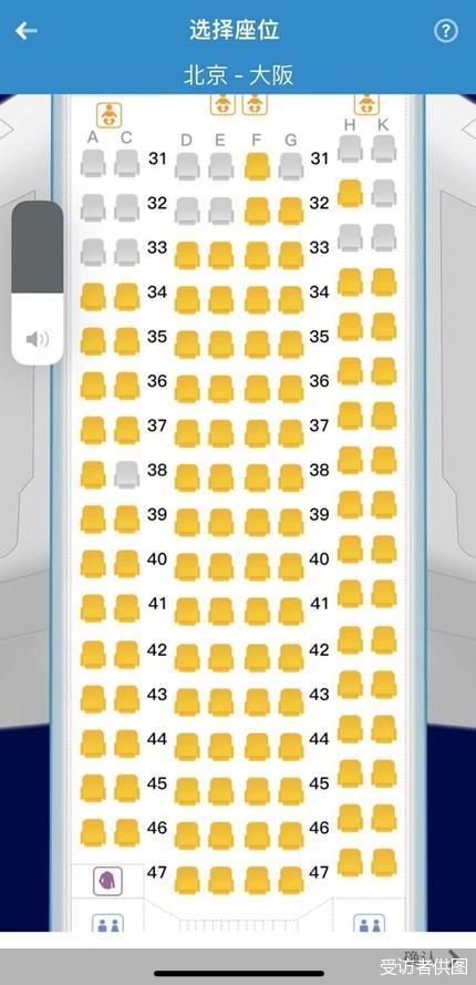 南航空客330座位图选座图片