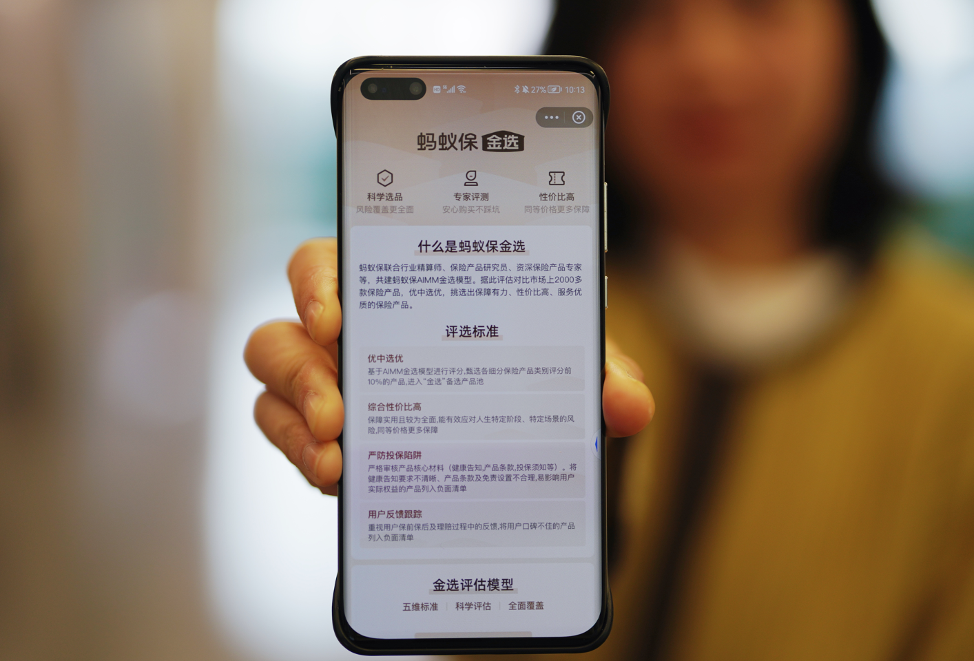 蚂蚁集团黄浩：新技术新生态，创造数字金融服务新体验|金融科技|AI|罗汉堂|经济学|黄益平_新浪新闻