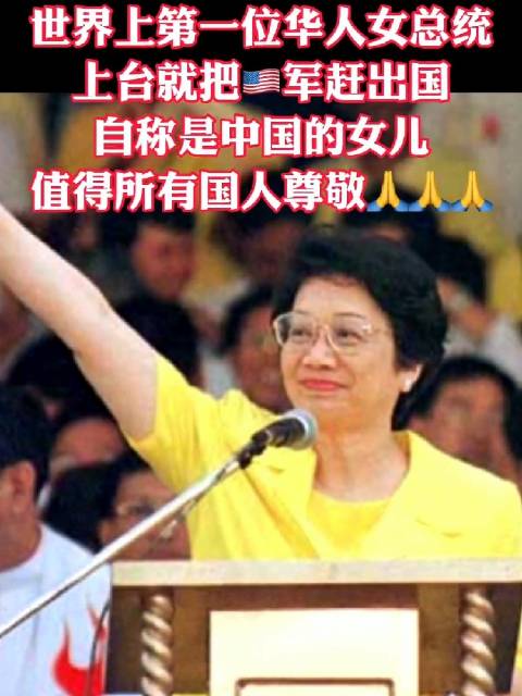世界上第一位华人女总统!|华人_新浪新闻