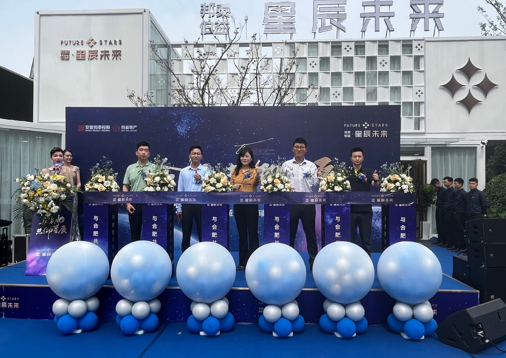 邦泰伯益·星辰未来城市展厅璀璨绽放|伯益|地块|乐居_新浪新闻