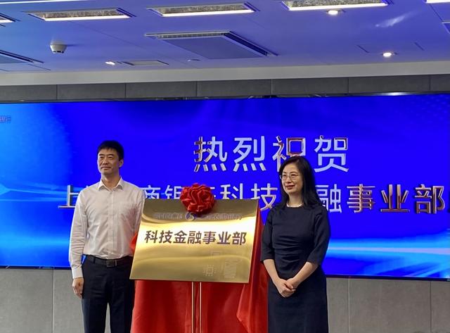 上海农商银行行长顾建忠(左)和科技金融事业部总经理季蓉(右)为上海