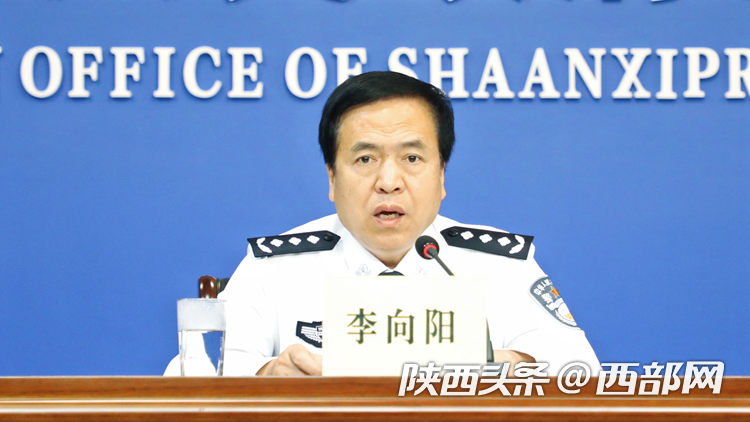 陕西省公安厅副厅长李向阳