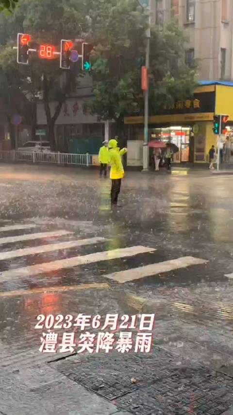 “风雨交加是常态，风雨无阻是心态，风雨兼程是状态”……|常德市|澧县|出行|暴雨|湖南省_新浪新闻