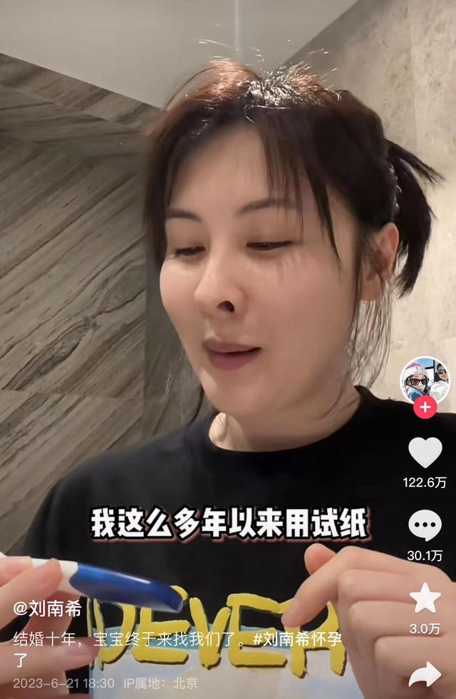 33岁女星刘南希官宣怀孕,老公激动到捂脸哭泣,结婚10年备孕艰辛|刘南希|丑女无敌_新浪新闻