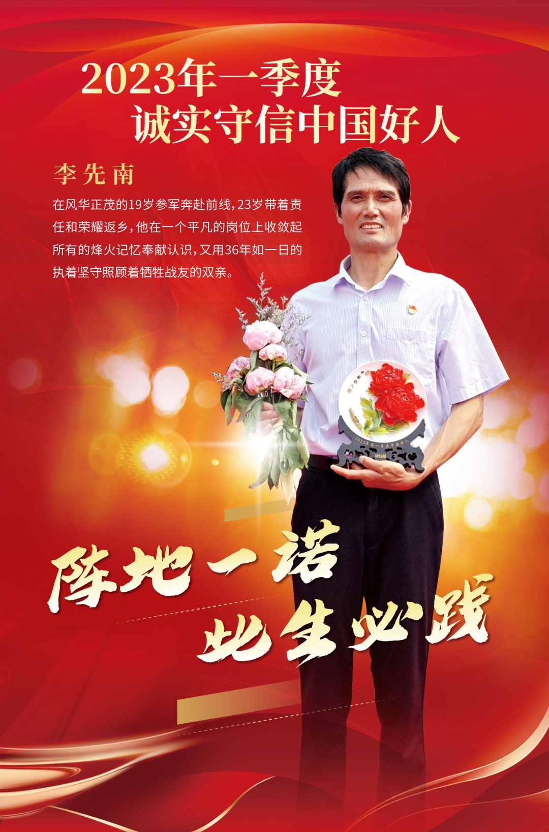 中国好人，李先南！|好人_新浪财经_新浪网