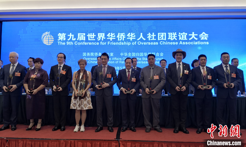 在北京举行的第九届世界华侨华人社团联谊大会上，悉尼华星艺术团被授予“华社之光”荣誉。受访者供图