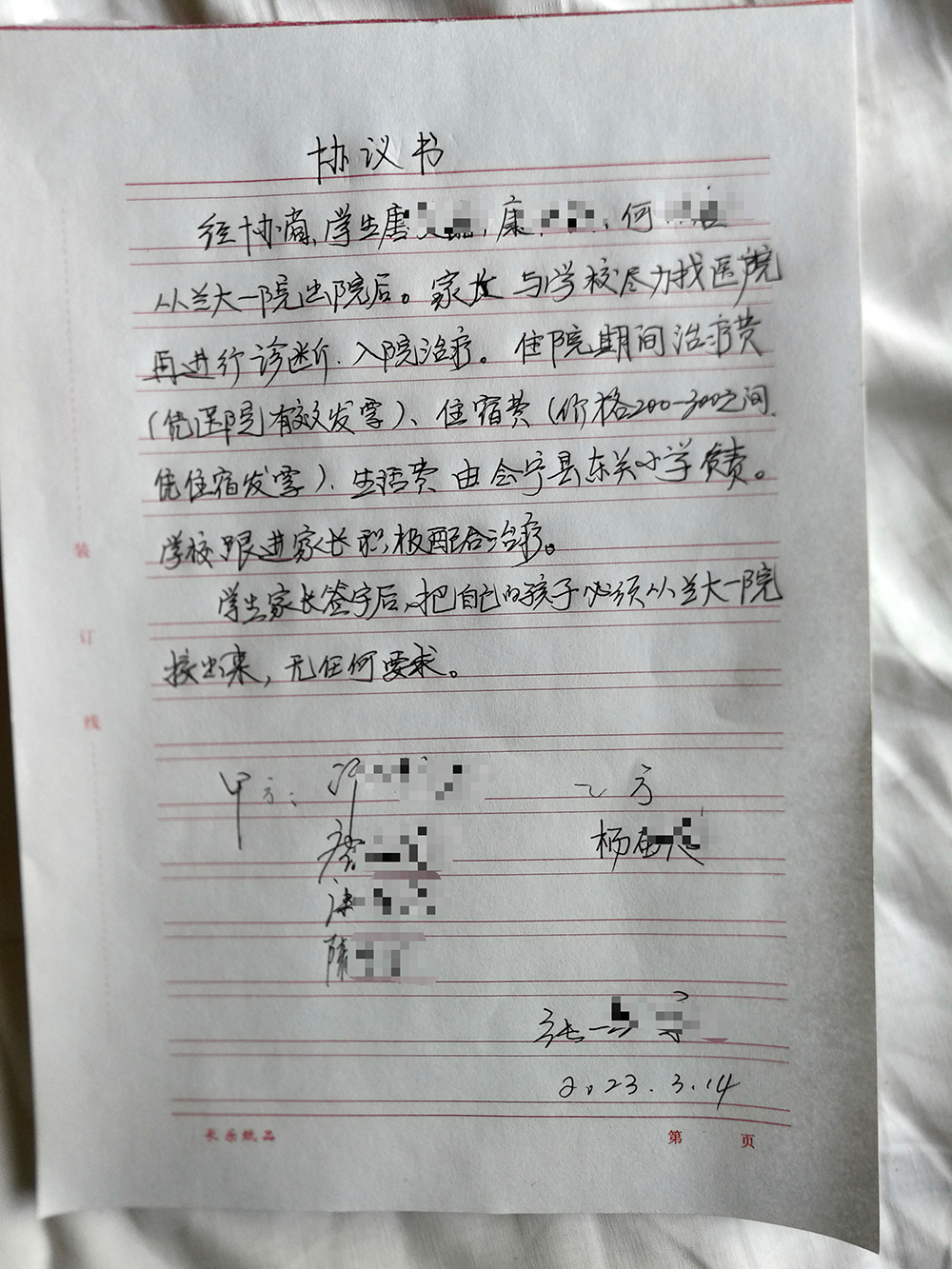 何先生称,经兰州大学第一医院诊断,何萌患"缺氧缺血性脑病".