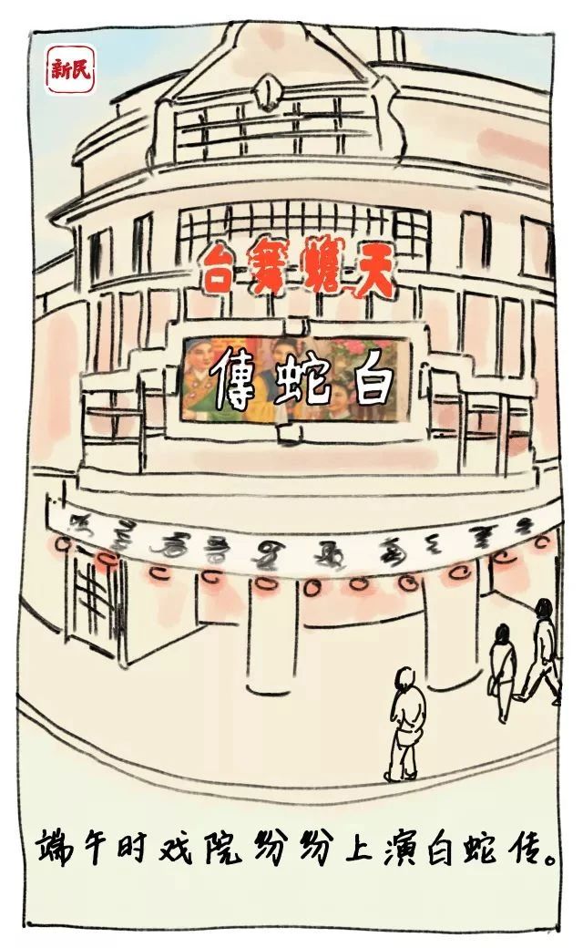 打开1948年的《新民报》,看老早子上海市民的端午节|新民报_新浪财经