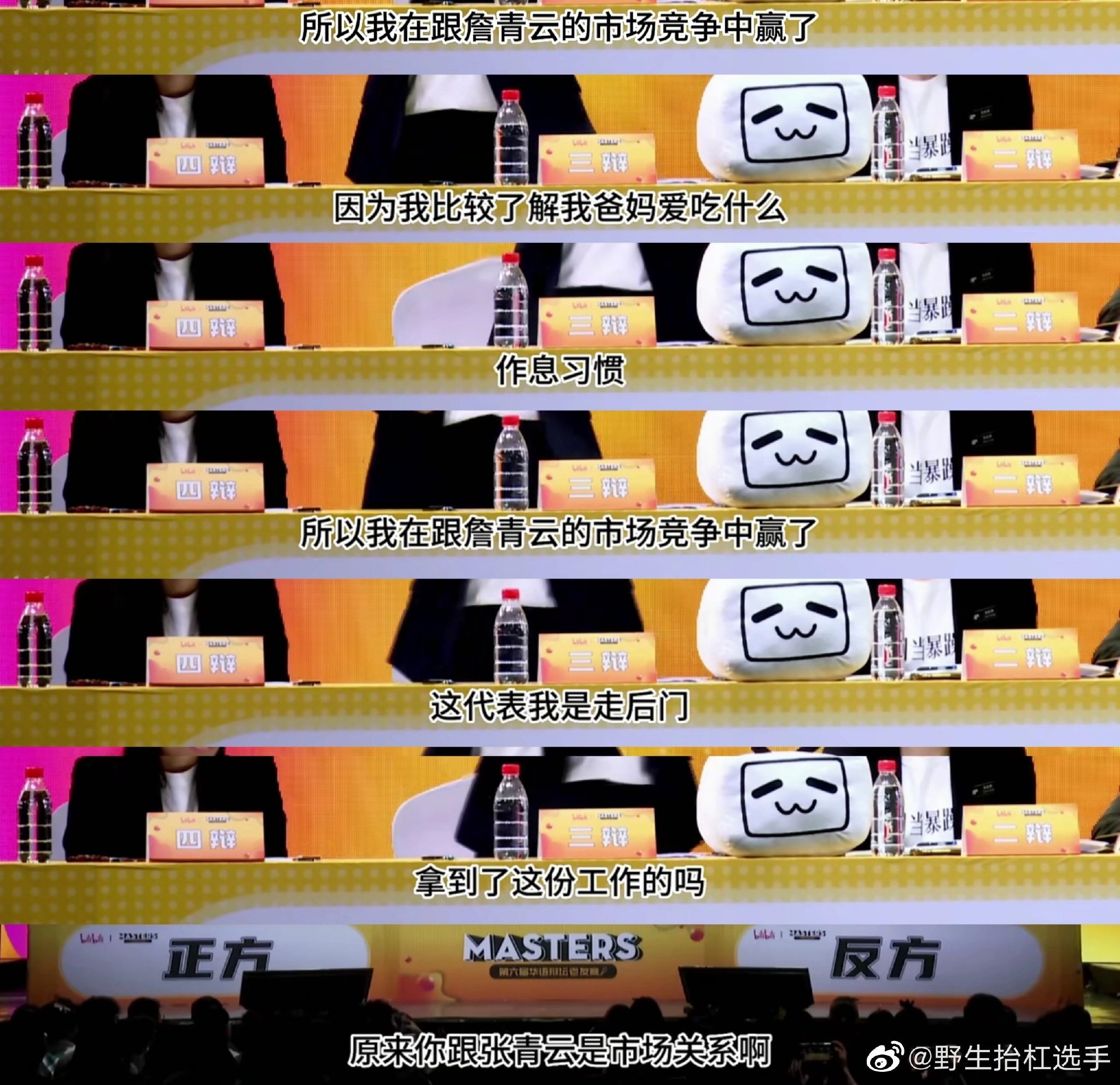 詹青云如果是可以被我mvv替代的,那詹青云就永远不可能成为庞颖的詹青云_新浪新闻