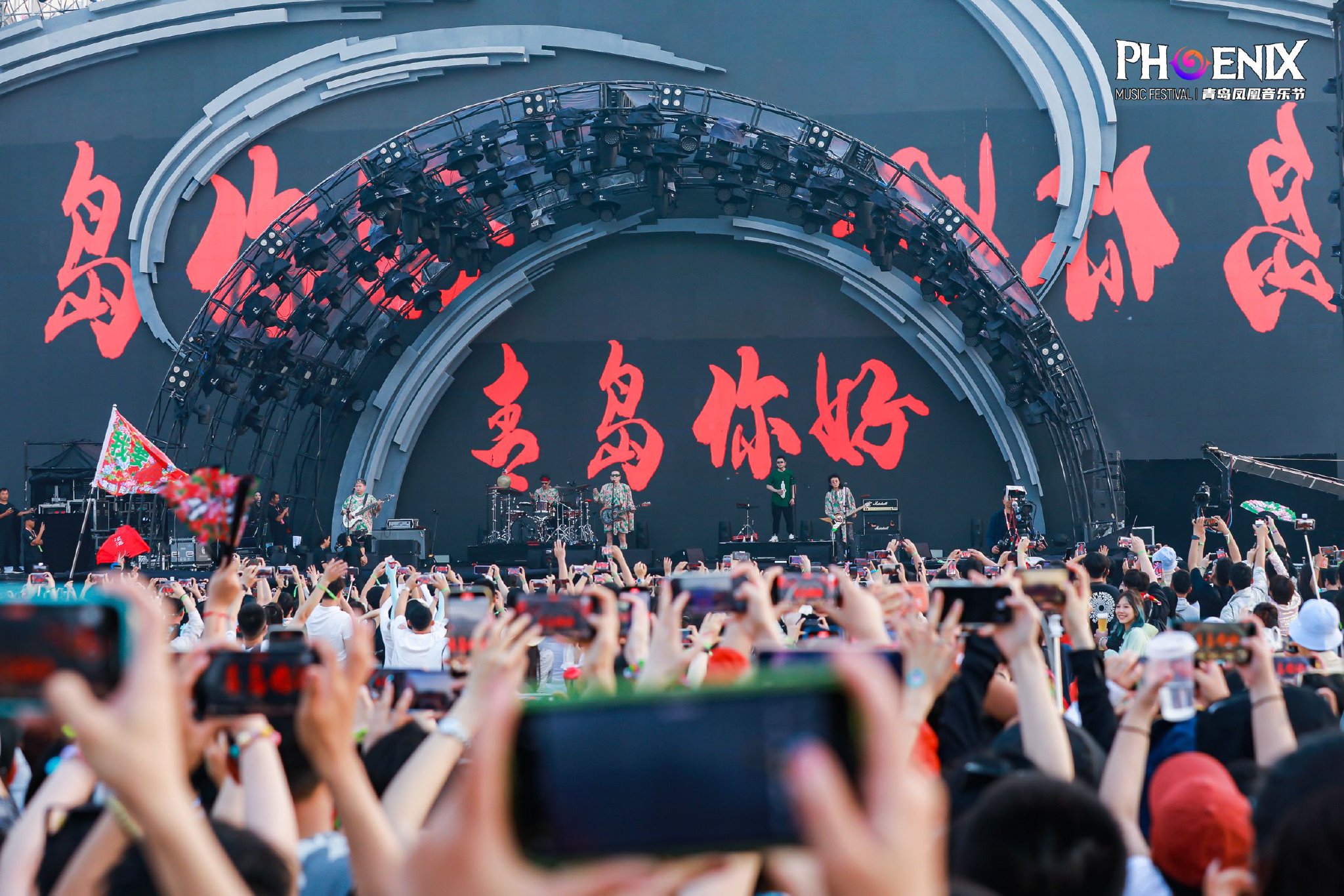 2023青岛凤凰音乐节在青岛西海岸新区开唱_新浪财经_新浪网
