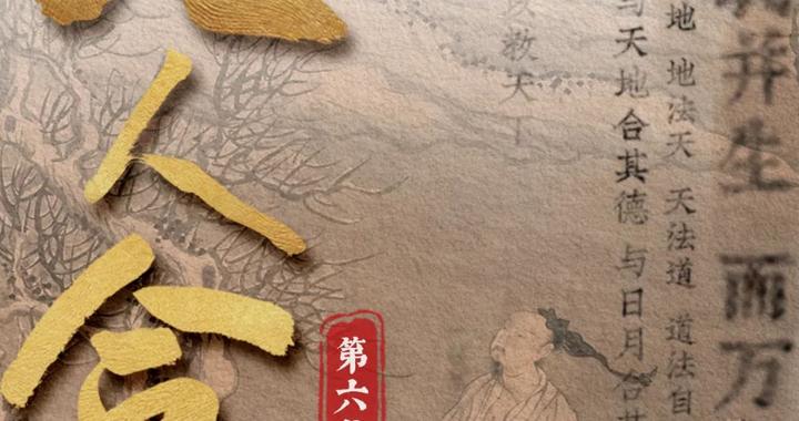 《中国智慧中国行》:从“天人合一”到绿水青山,实现中华民族永续发展|天人合一|中国智慧中国行|绿水青山_新浪新闻