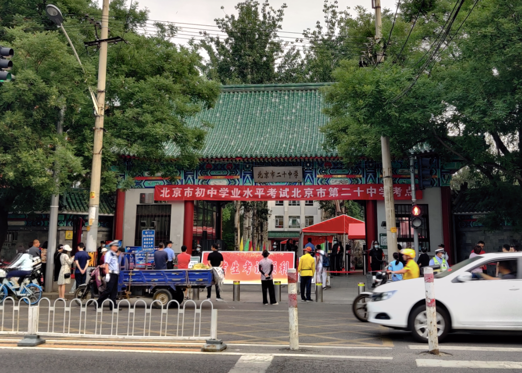 6月24日上午7时许,北京市第二十中学考点外.