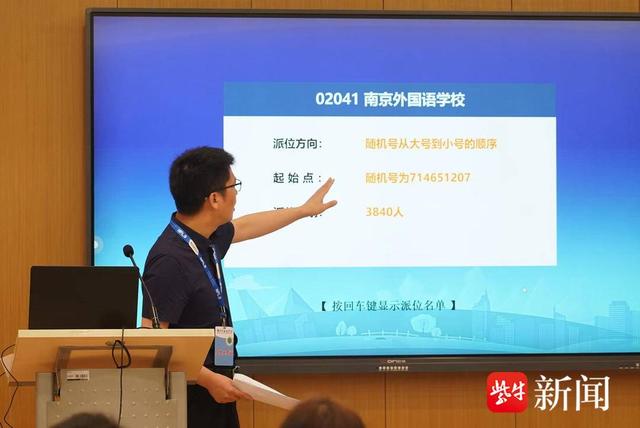 直击南外"摇号",7月1日语言能力测试|南京外国语学校_新浪财经_新浪网