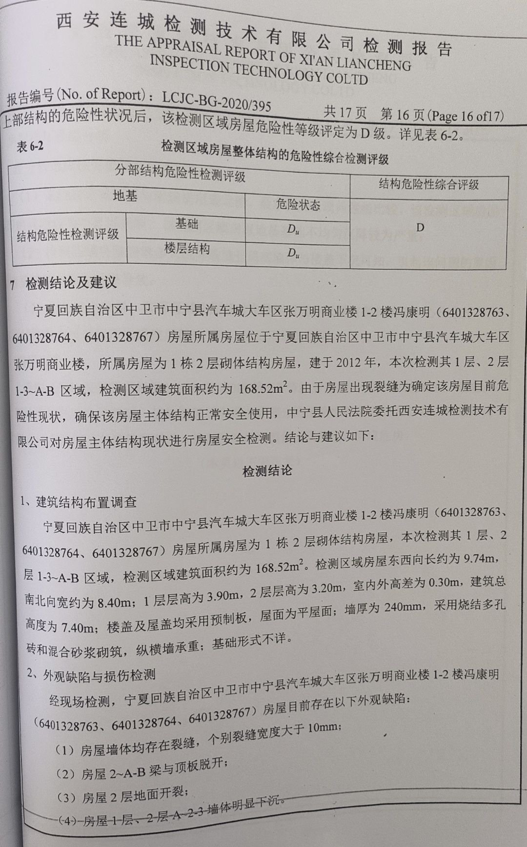 汽车技术开发：驶向未来的前沿探索