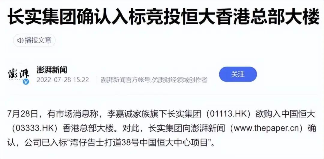 拋售房產(chǎn)后，李嘉誠又回來抄底了，釋放了什么信號？
