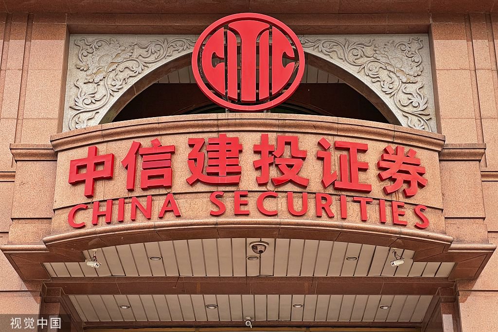 中信建投证券 视觉中国 资料图