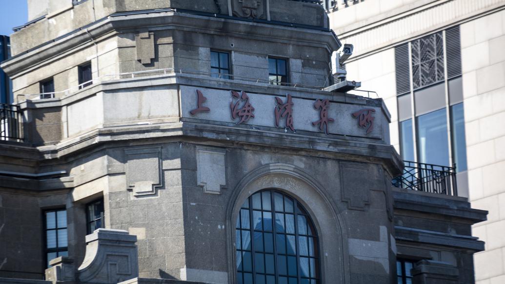 上清所官网 新浪网