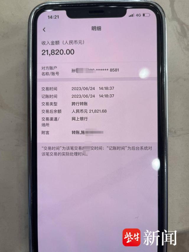 粗心女子将两万元转错账户 民警帮助如数追回|民警_新浪财经_新浪网