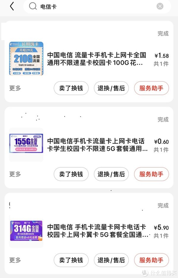 公户转帐要对方买家身份证写收购单吗