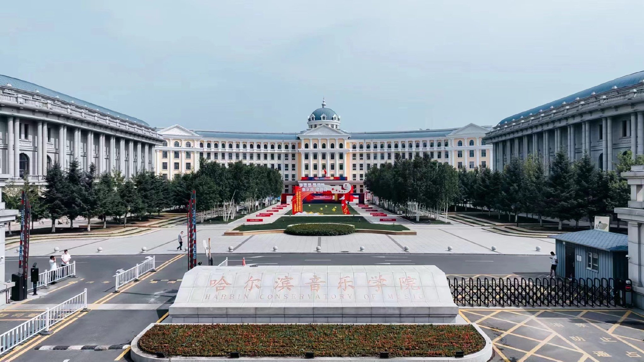 哈尔滨音乐学院供图