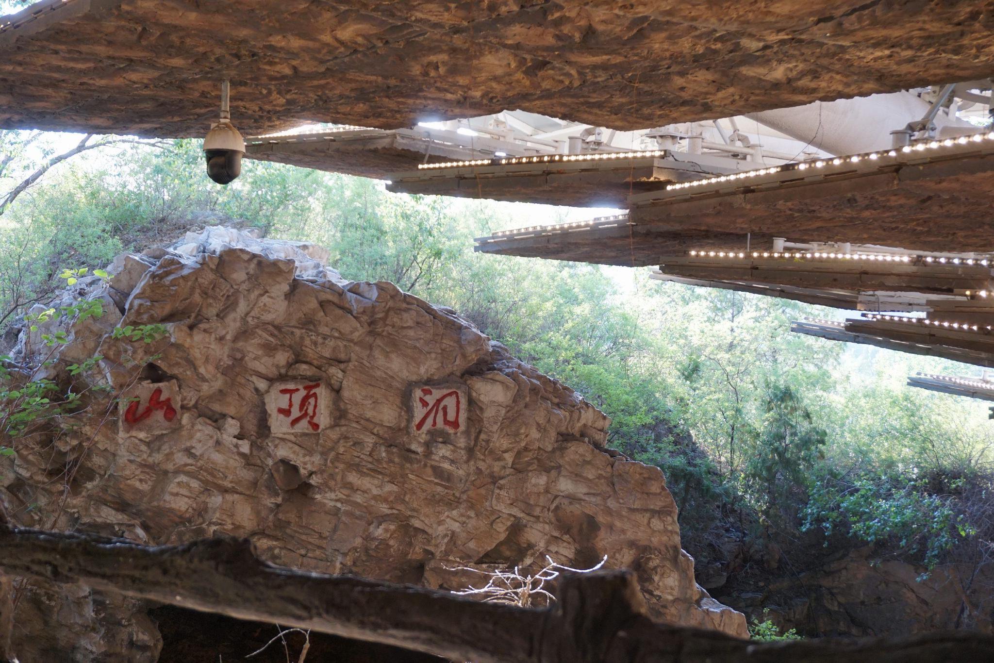 北京周口店北京人遗址第一地点(猿人洞)