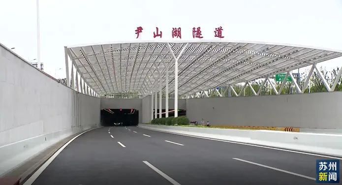 刚刚,尹山湖隧道正式通车了!|隧道_新浪财经_新浪网