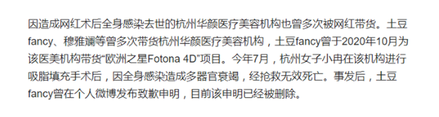 　　图片截取自北京商报相关报道
