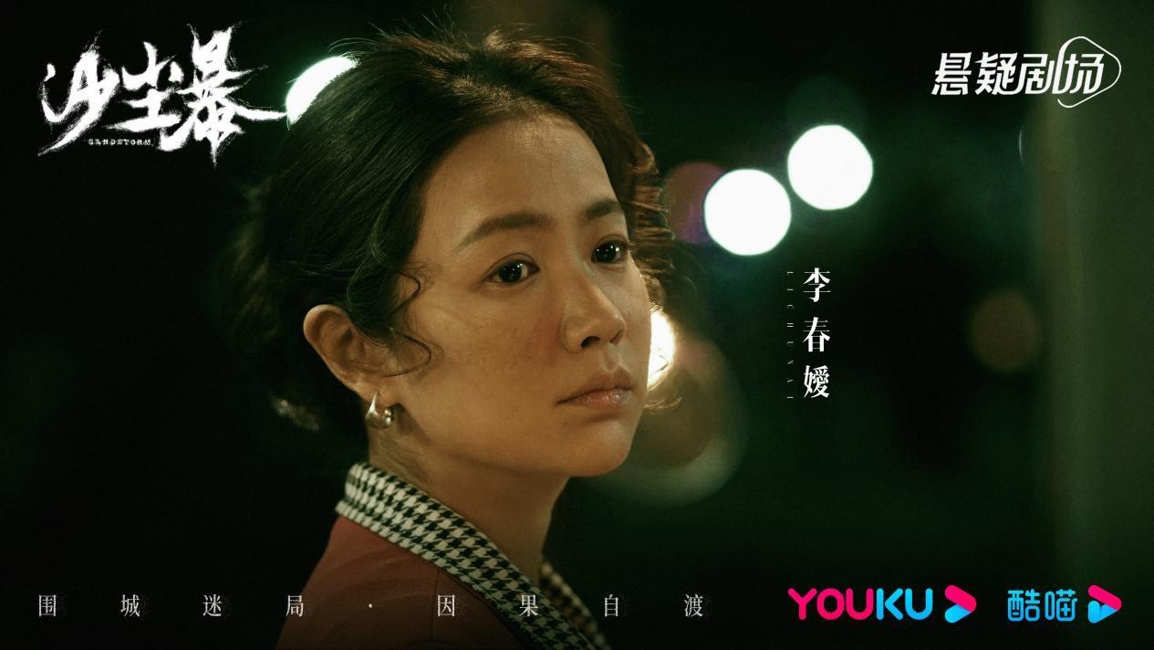 李春嫒《沙尘暴》正式杀青 西部荒漠之旅引期待|李春嫒|沙尘暴_新浪新闻