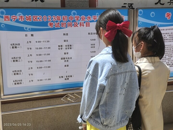 考试时间为6月26日—29日,考生将分赴西宁三中,青海昆仑中学