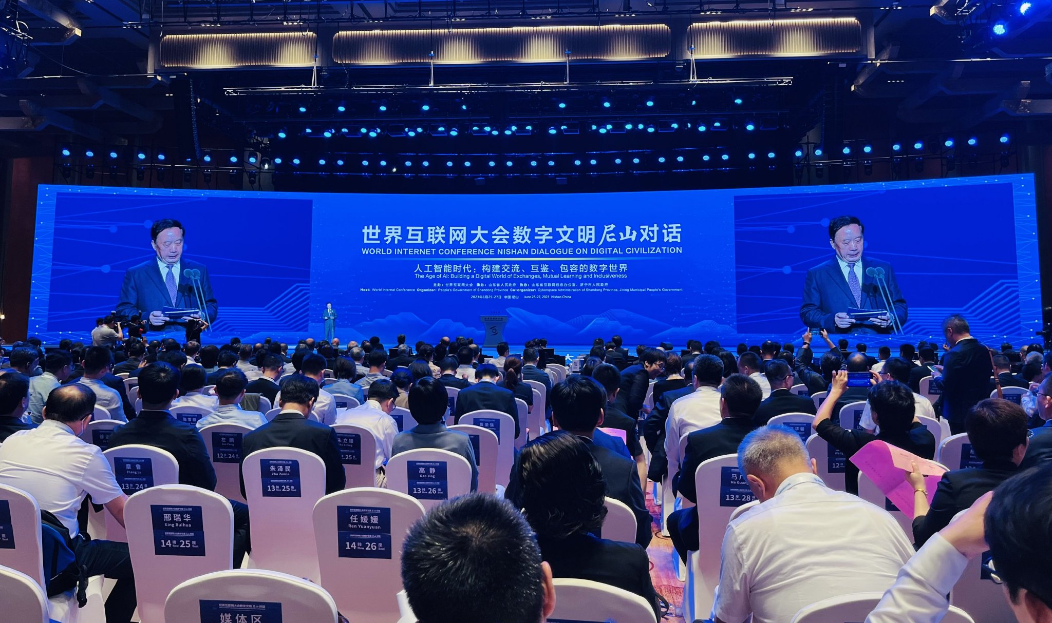 世界互联网大会数字文明尼山对话开幕|世界互联网大会_新浪财经_新浪