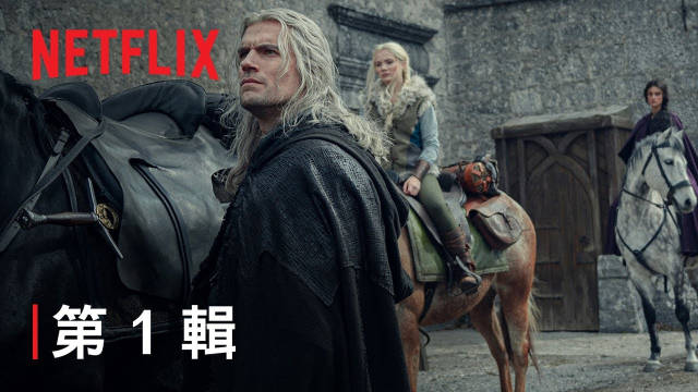 Netflix《猎魔人》第三季发布新预告……|Netflix|猎魔人_新浪新闻