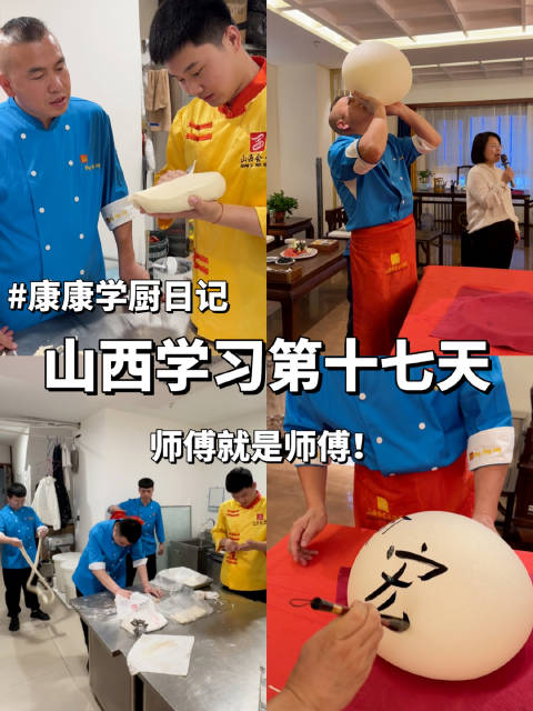 山西学习面食的第十七天,王张龙师傅指点了我怎么削刀削面……|刀削面|面食_新浪新闻