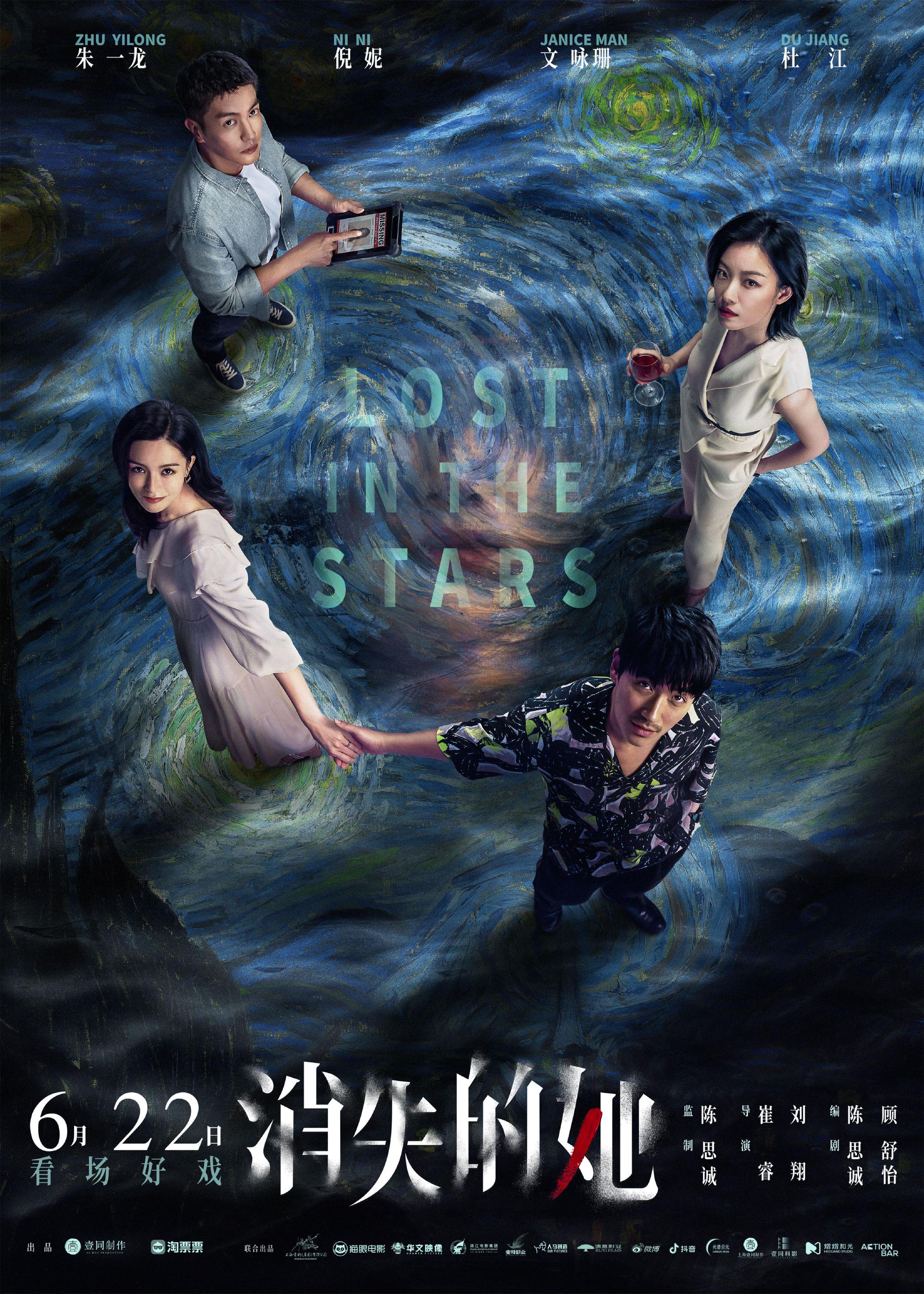 对话《消失的她》导演崔睿：希望有续集，甚至做成“消失的”系列|表演|消失的她|朱一龙_新浪新闻