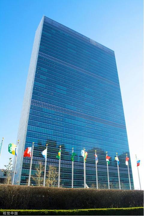 位于美国纽约的联合国总部大楼 资料图 图源:视觉中国