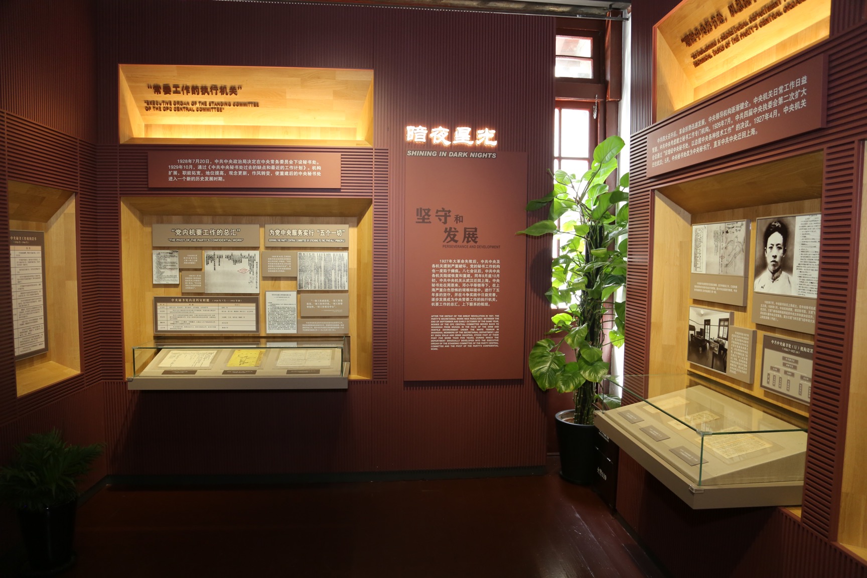 中共中央秘书处机关旧址纪念馆开馆,布展面积超500平方米|中共中央