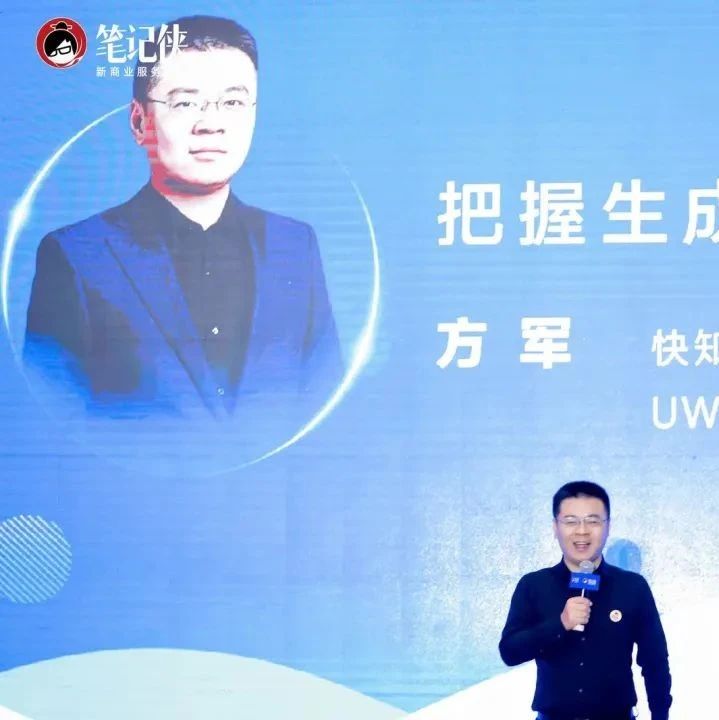 方军：每个人都应该理解AI，寻找自己的道路|浪潮|GP|图像|模型|知识_新浪新闻