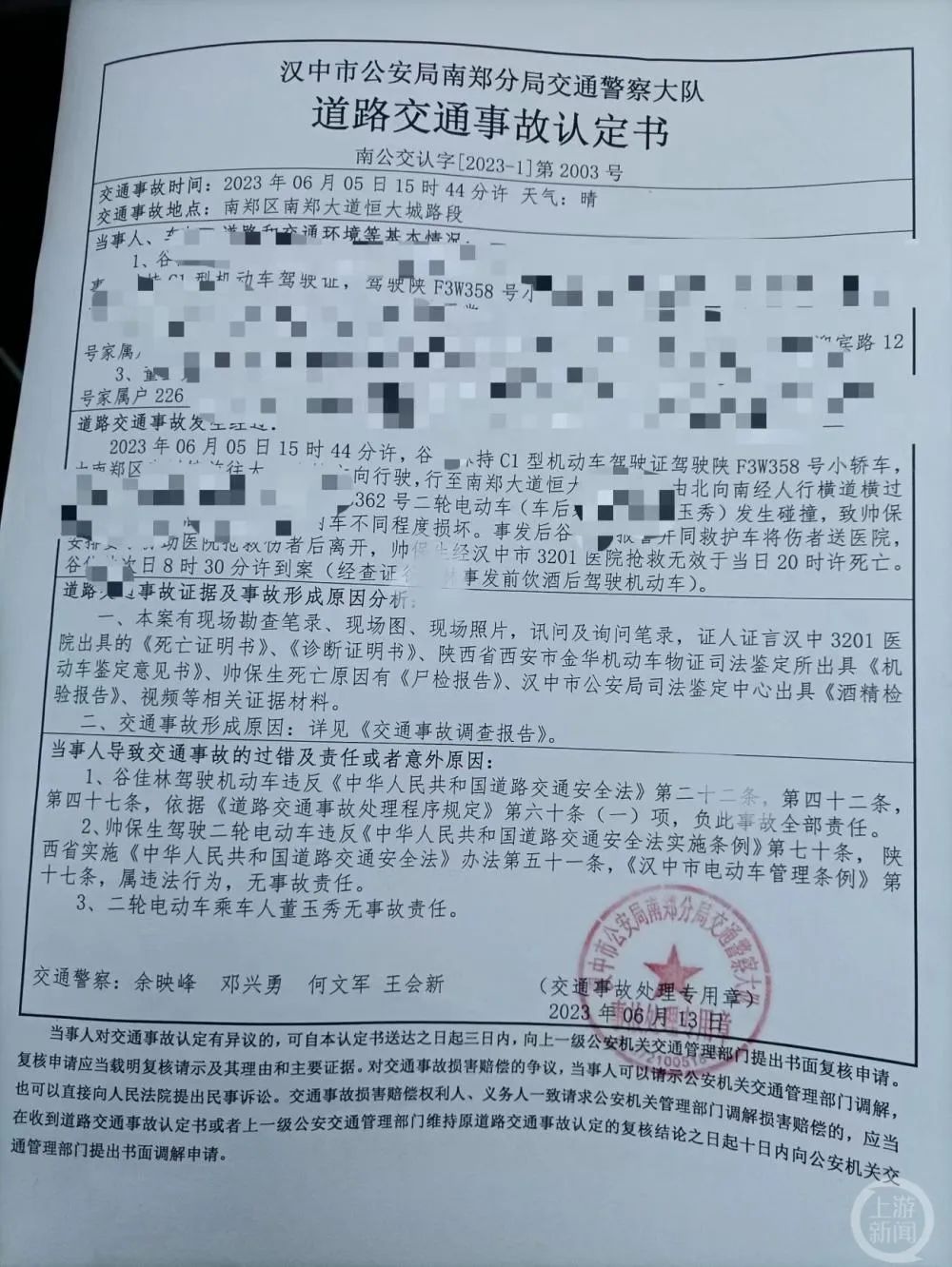 《道路交通事故认定书》显示,"经查证,谷某林事发前饮酒后驾驶机动
