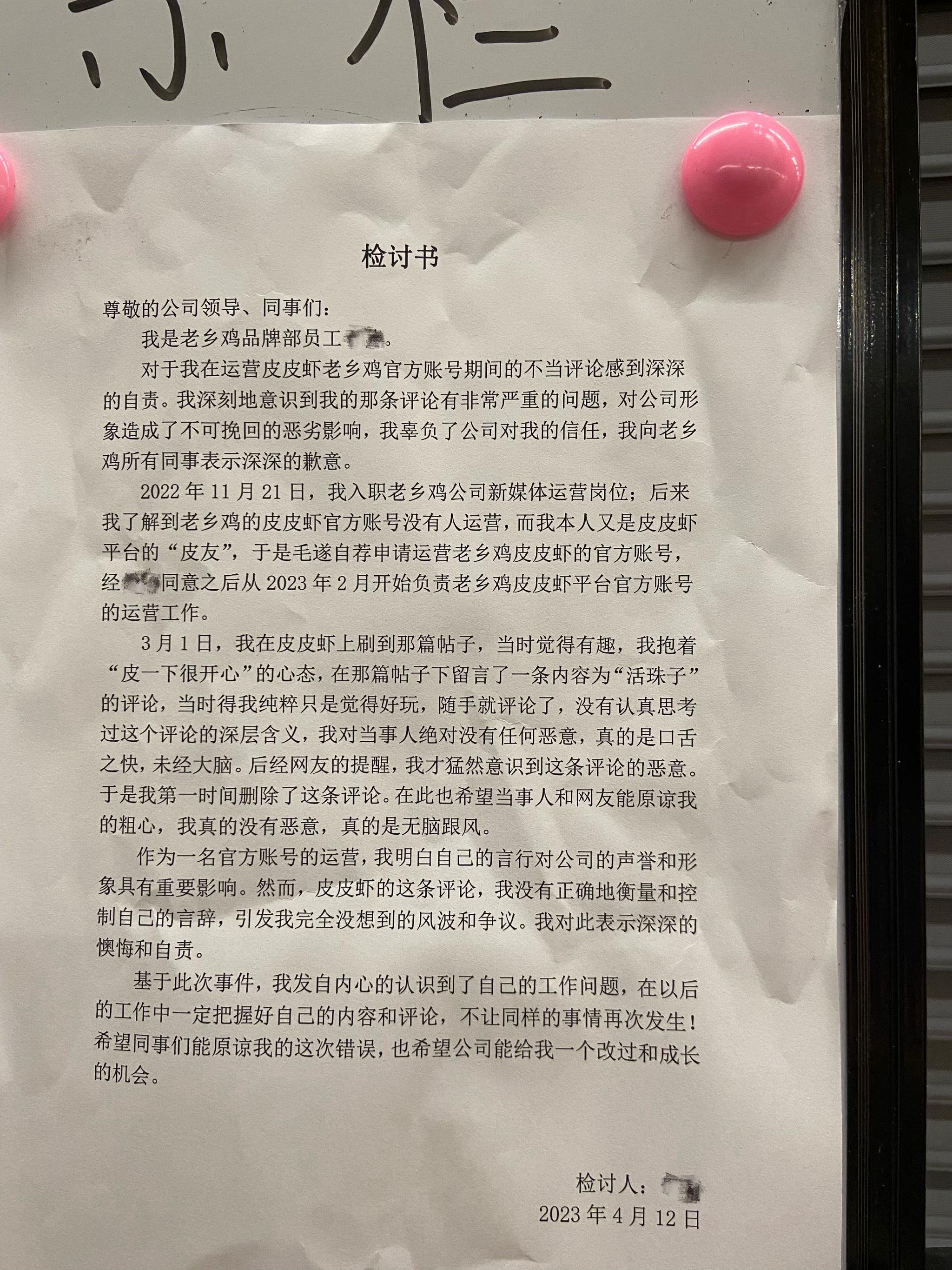 图片来源：微博@老乡鸡