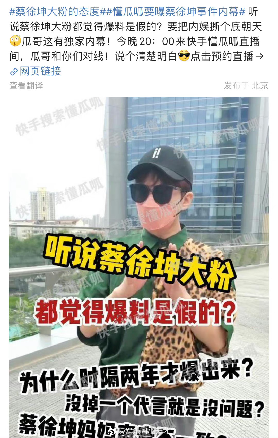 狗仔这是看蔡徐坤不作声巡演也如期进行……|狗仔|巡演|蔡徐坤_新浪新闻